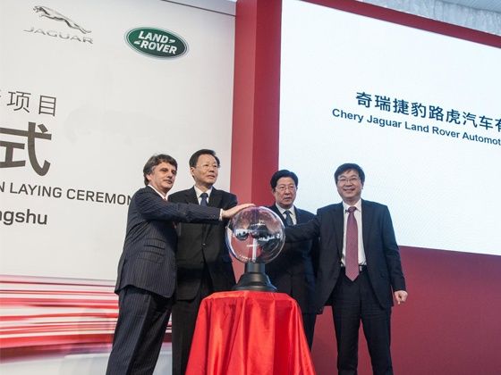 JLR and Chery Automobile Company enter into JV JLR and Chery Automobile Company enter into JV