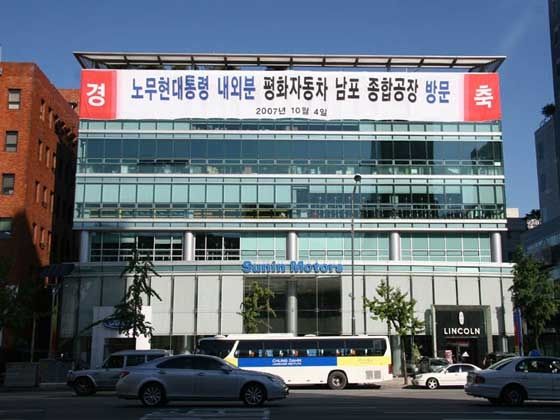 Pyeonghwa Motors Pyeonghwa Motors